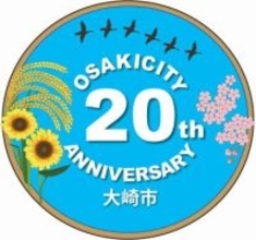 宮城・大崎市合併20周年記念ロゴマークの最優秀賞に、田尻中2年の三上さんのデザイン