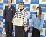 「乳児の笑顔が心ほぐす　宮城・大崎の夫婦が高齢女性を保護＜ほっとタイム＞」の画像1