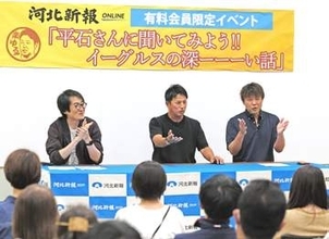楽天イーグルス吉井監督に鉄平さんと平石洋介元監督が熱いエール　河北新報本社で「楽ゆる」イベント