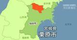 「宮城・栗原市の花山小が新年度から休校　在籍予定3人で、入学希望は0人」の画像1