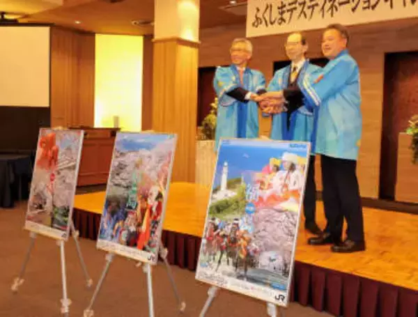 燧ケ岳の登頂者に記念品も　4～6月「ふくしまデスティネーションキャンペーン」概要発表