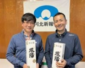 43組がゴルフの腕前競う　　宮城・富谷で河北ペアマッチ開催