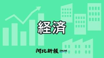 純利益9.8倍　ゼビオホールディングス＜四半期決算東北（8月14日）＞