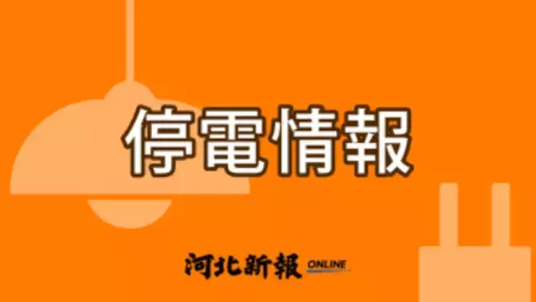 大雪で倒木、福島の1万6000戸停電