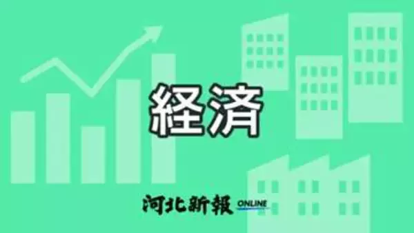宮城・石巻の山大が10日付でナイスの連結子会社に　TOB成立を発表