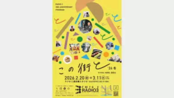 仙台の地域FM「ラジオ3」が2月21日で開局30年　記念して30時間「ほぼ生」の特番を放送