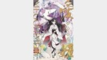 福島・三春町が愛姫の生涯を紹介する漫画をオンラインで公開　第1巻は、生誕から伊達政宗との縁談が決まるまで