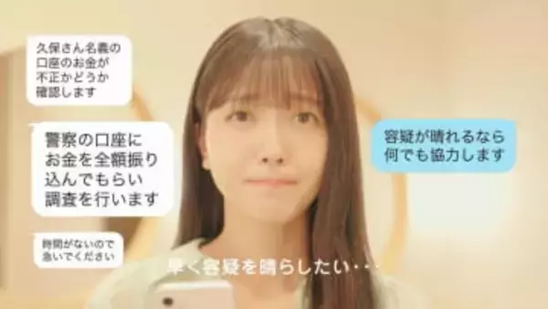 「THIS　IS　詐欺」久保史緒里さんとほやドル萌江さんが特殊詐欺防ぐ宮城県警の動画に出演