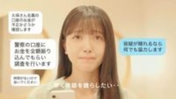「THIS　IS　詐欺」久保史緒里さんとほやドル萌江さんが特殊詐欺防ぐ宮城県警の動画に出演