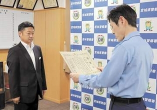「SNSで投資先を教えてもらった」仙台銀行支店員が投資詐欺を防止　宮城県警若林署が感謝状