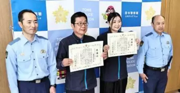 架空料金請求の詐欺を未然防止でコンビニ店員らに感謝状　コンビニサポートポリス制度使い通報