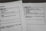 「「それでも課長か」「最悪の人間だ」　宮城県議パワハラ疑惑、自民会派が調査資料を公表」の画像1