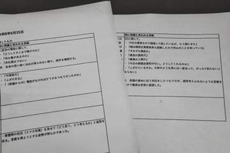 「それでも課長か」「最悪の人間だ」　宮城県議パワハラ疑惑、自民会派が調査資料を公表