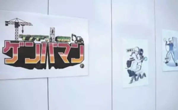 塗装や左官など「ケンチク戦隊ゲンバマン」、仙台市役所新本庁舎・建設現場の仮囲いに　工事を請け負う大林組がキャラクター考案＜みちのく＞