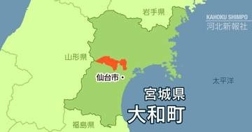 宮城・王城寺原演習場で実弾射撃訓練　砲撃音が20キロ以上離れた仙台にも