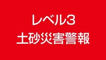 七ケ宿町にレベル4土砂災害危険警報　宮城県内のレベル4危険警報は初