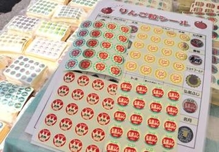 ボンボンドロップはもう古い？　リンゴの粒シール販売開始　＜みちのく＞