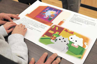 ＜ほっとタイム＞　宮城野高生が点字絵本を卒業制作　誰にでも伝わるデザイン学ぶ