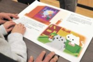 ＜ほっとタイム＞　宮城野高生が点字絵本を卒業制作　誰にでも伝わるデザイン学ぶ