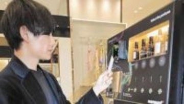 香水ワンプッシュ、自販機で気軽に　仙台・藤崎　2月28日まで