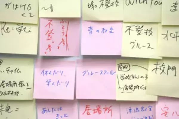不登校連載タイトルは、こうして決まった 言葉に迷い続けた3時間半の記録