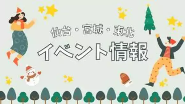 宮城県登米市の「Tome肉祭2026」セット肉前売りは6月15日まで
