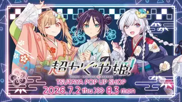 『超かぐや姫！』ポップアップが東京、京都で開催　浴衣姿のかぐや、彩葉、ヤチヨが登場