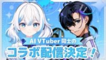 注目のAITuber「しずく」と梶裕貴の音声AI「梵そよぎ」がコラボ配信を実施