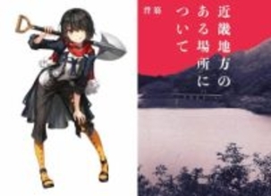 ホラー作家 背筋のオンライン小説講座が開催　司会はにじさんじ所属ましろ爻