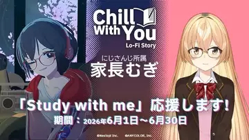 にじさんじ家長むぎ、作業用ゲーム『Chill with You』とコラボ　恒例の“勉強配信”に作中BGMが登場