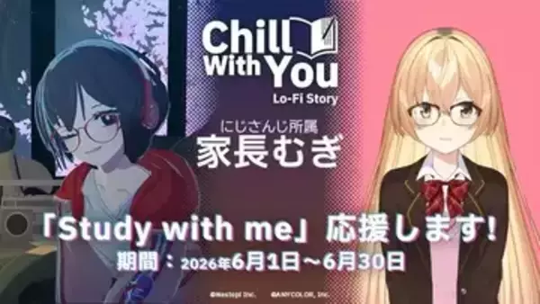 にじさんじ家長むぎ、作業用ゲーム『Chill with You』とコラボ　恒例の“勉強配信”に作中BGMが登場