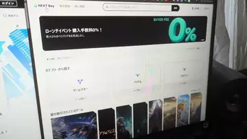 LINEヤフーが“RMT市場”に参入　ゲームアイテム売買サービス「NEXT Bay」開始