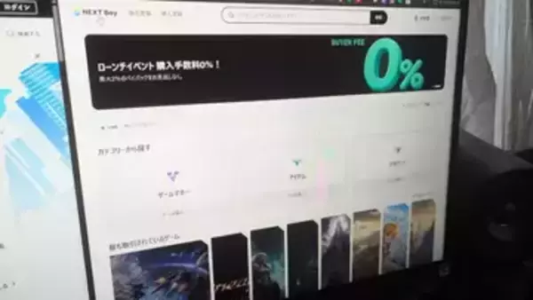 LINEヤフーが“RMT市場”に参入　ゲームアイテム売買サービス「NEXT Bay」開始