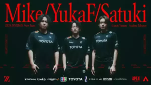 ZETA DIVISION『Apex Legends』部門が再始動　YukaF、Satuki、Mikeら加入