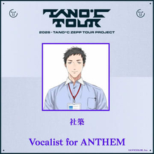 にじさんじ社築、ハードコアテクノレーベル「HARDCORE TANO*C」の新曲に参加