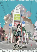 アニメーターこむぎこ2000、個展「POP QUEST」開催　制作活動10年の節目に