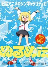 漫画『ぬるめた』2027年TVアニメ化　監督は『サイバーパンク: エッジランナーズ2』五十嵐海