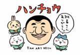 「ちいかわ×『ハンチョウ』異色のコラボ！ ナガノによるファンアートも公開」の画像1