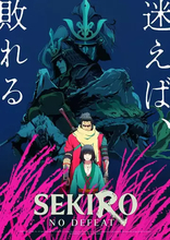 アニメ『SEKIRO: NO DEFEAT』全8話でTV放送へ　劇場版はTVシリーズの編集版と判明