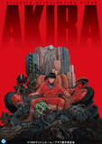「アニメ映画『AKIRA』NHKで放送決定 「漫勉neo」大友克洋回も再放送」の画像1