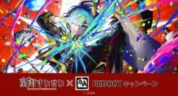 焼肉大好きVTuber星街すいせい、牛角とコラボ　部位3種のセット“すいせい盛り”が発売