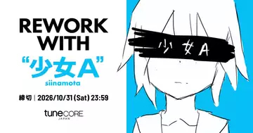 夭折したボカロP 椎名もた「少女A」リミックス企画を開始　ステム音源公開、収益化にも対応