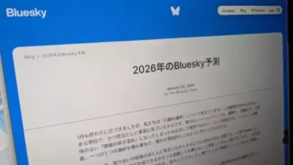 “ポストX” Blueskyが所信表明「人間の選択でインターネットは再び良くすることができる」