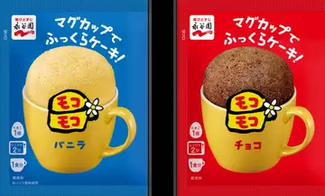永谷園「モコモコ」一時休売　12年ぶりの復活も「想定を上回るお求め」