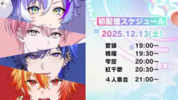 セガ、新VTuberユニット「はいはぴ!!」発表　中の人はリアルで活躍する男性タレント