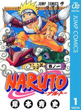 ハリウッド映画版『NARUTO-ナルト-』が本格始動　世界規模でキャスティング開始