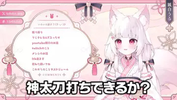 VTuber狐白うると「LTK」の軌跡──SHAKA、叶、橘ひなのを迎え撃つ“神”