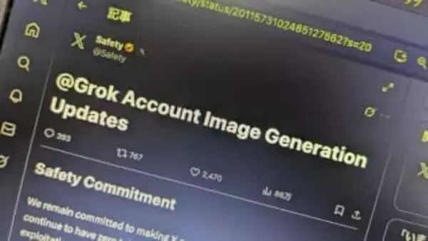 Xの生成AI「Grok」が水着画像への改変を禁止に　日本では未導入か