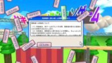 ゲーム『利用規約に同意したい』販売本数2万本突破　VTuber界でもブームに