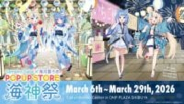 個人勢VTuberのSameko Sabaと海月雲ろあ、ポップアップストア「海神祭」開催